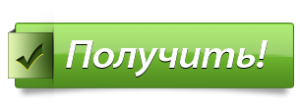 Получить кредитную карту Альфа-Банка Украины